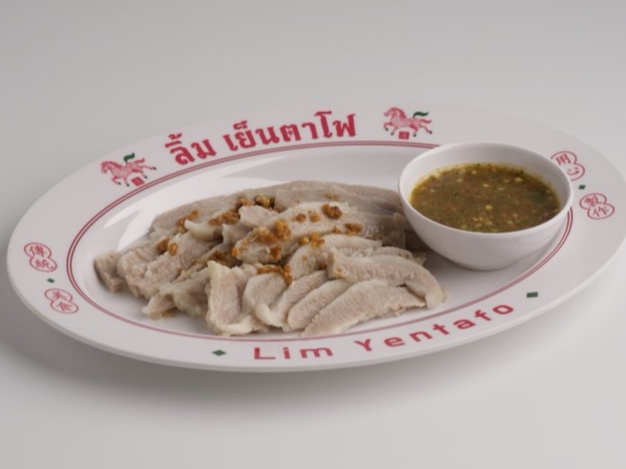 คอหมูต้มเกลือ
